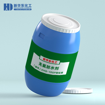 無氟防水劑【油性】XHD-100P防虹吸