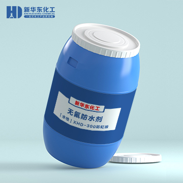 無氟防水劑【水性】XHD-300防虹吸